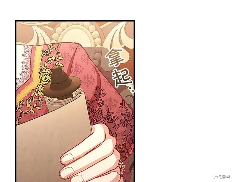 《重生小公主生存法则》第96话 第75页