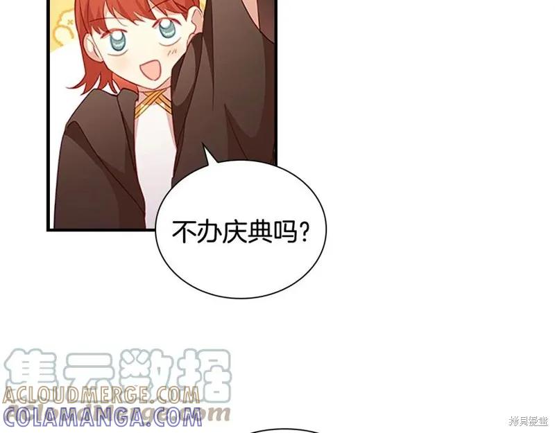 《重生小公主生存法则》第96话 第29页
