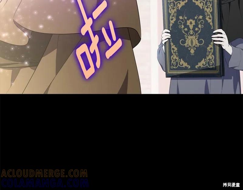 《明明是冷美人小姐却变成了忠犬大少爷》第97话 第81页