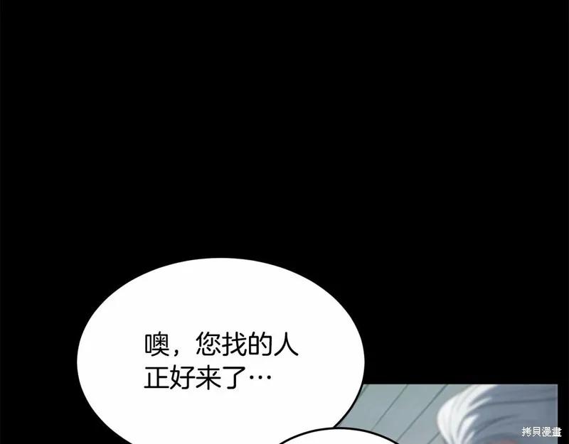 《明明是冷美人小姐却变成了忠犬大少爷》第97话 第62页