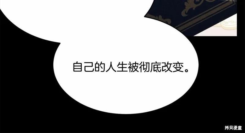 《明明是冷美人小姐却变成了忠犬大少爷》第97话 第220页
