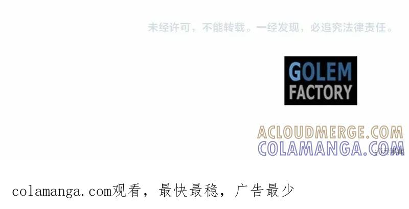 《明明是冷美人小姐却变成了忠犬大少爷》第97话 第265页