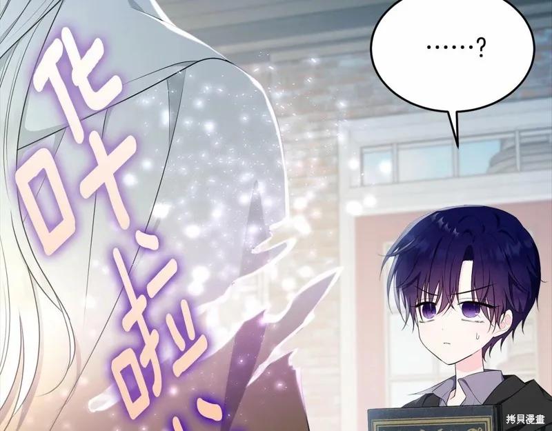 《明明是冷美人小姐却变成了忠犬大少爷》第97话 第80页