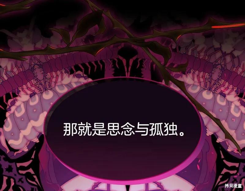《明明是冷美人小姐却变成了忠犬大少爷》第97话 第202页