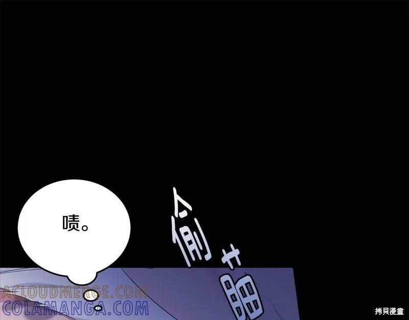 《明明是冷美人小姐却变成了忠犬大少爷》第97话 第125页