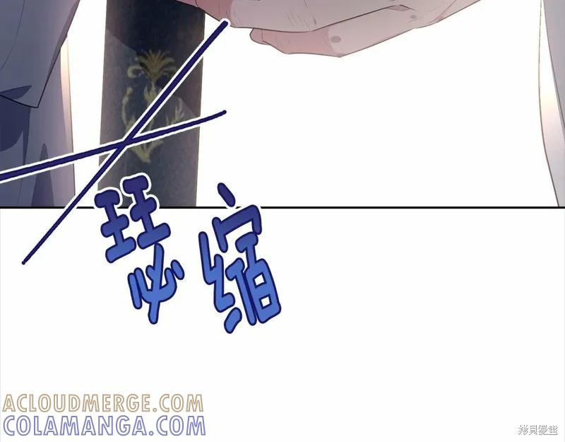 《明明是冷美人小姐却变成了忠犬大少爷》第97话 第109页