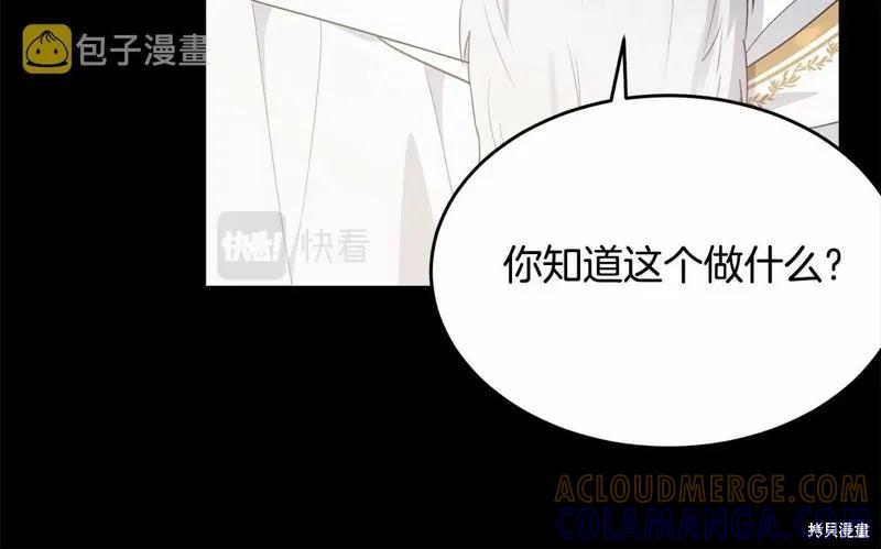 《明明是冷美人小姐却变成了忠犬大少爷》第97话 第149页