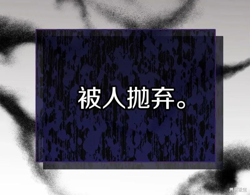《明明是冷美人小姐却变成了忠犬大少爷》第97话 第263页
