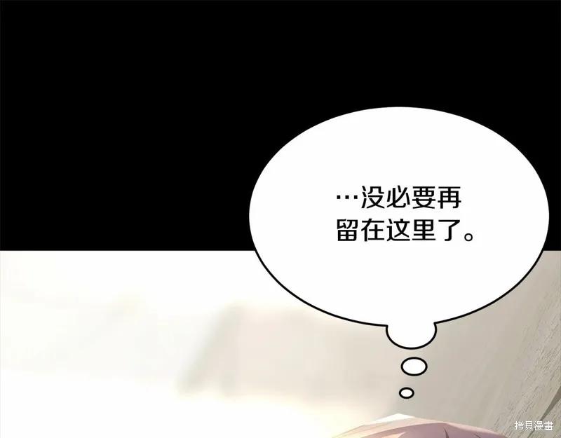 《明明是冷美人小姐却变成了忠犬大少爷》第97话 第51页