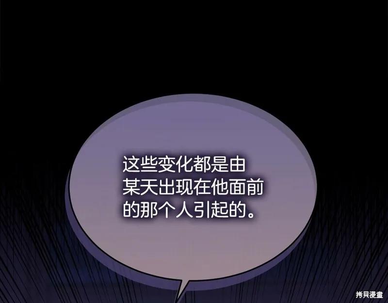 《明明是冷美人小姐却变成了忠犬大少爷》第97话 第186页