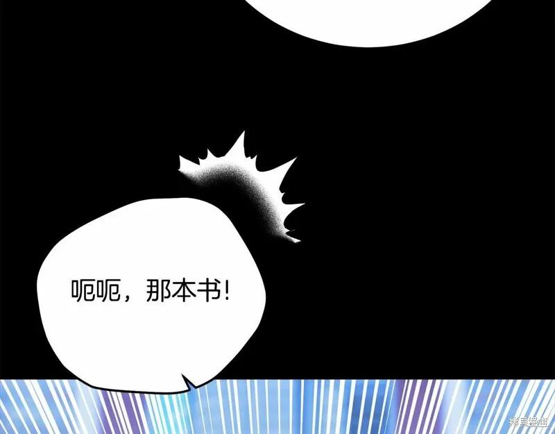 《明明是冷美人小姐却变成了忠犬大少爷》第97话 第59页
