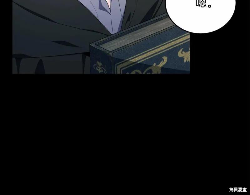 《明明是冷美人小姐却变成了忠犬大少爷》第97话 第72页