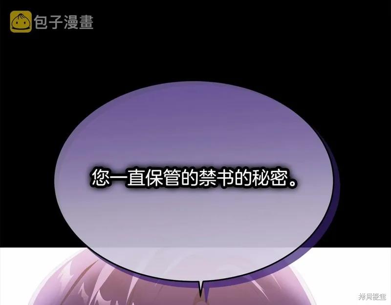 《明明是冷美人小姐却变成了忠犬大少爷》第97话 第143页