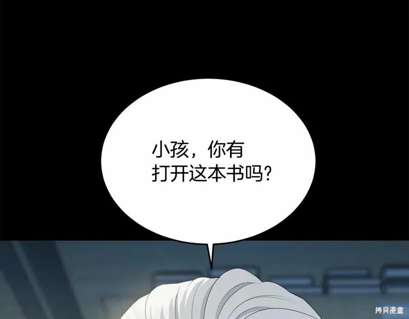 《明明是冷美人小姐却变成了忠犬大少爷》第97话 第66页