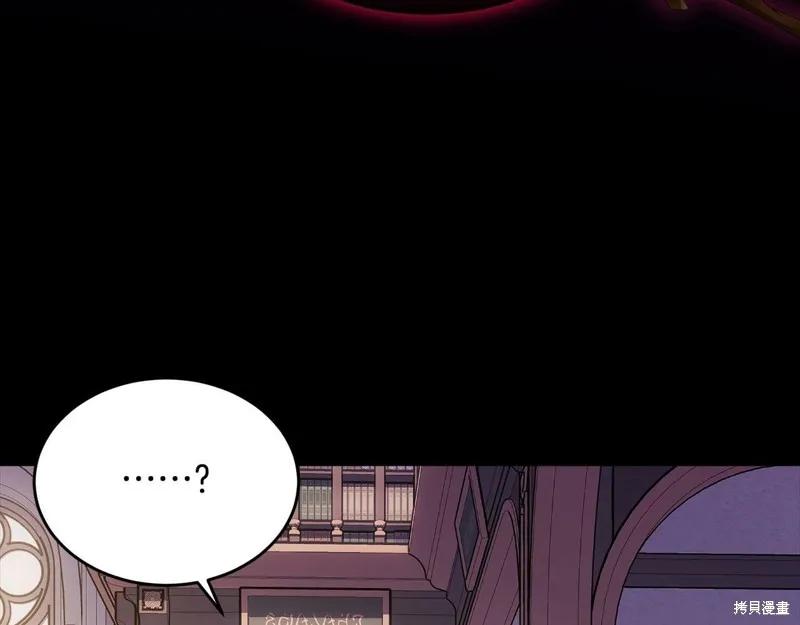 《明明是冷美人小姐却变成了忠犬大少爷》第97话 第206页