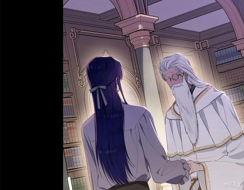 《明明是冷美人小姐却变成了忠犬大少爷》第97话 第236页
