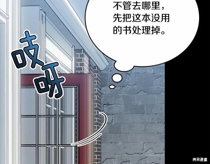 《明明是冷美人小姐却变成了忠犬大少爷》第97话 第56页