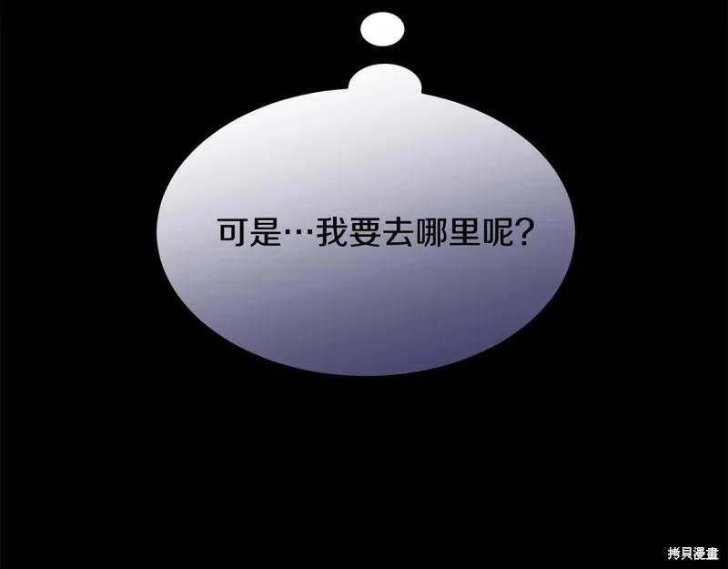 《明明是冷美人小姐却变成了忠犬大少爷》第97话 第54页
