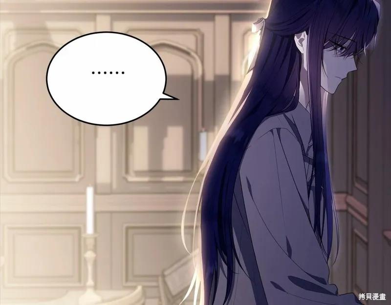《明明是冷美人小姐却变成了忠犬大少爷》第97话 第240页