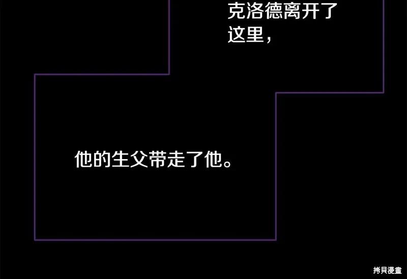 《明明是冷美人小姐却变成了忠犬大少爷》第97话 第50页