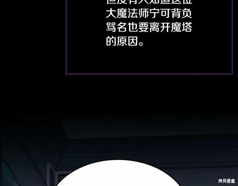 《明明是冷美人小姐却变成了忠犬大少爷》第97话 第179页