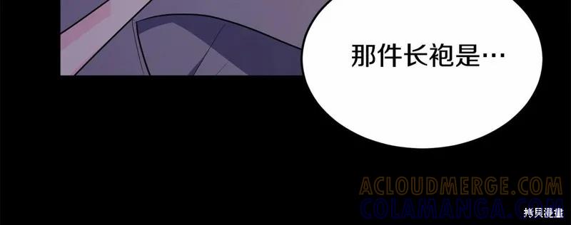 《明明是冷美人小姐却变成了忠犬大少爷》第97话 第85页