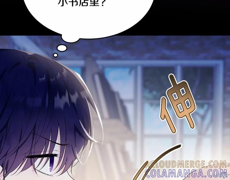 《明明是冷美人小姐却变成了忠犬大少爷》第97话 第97页