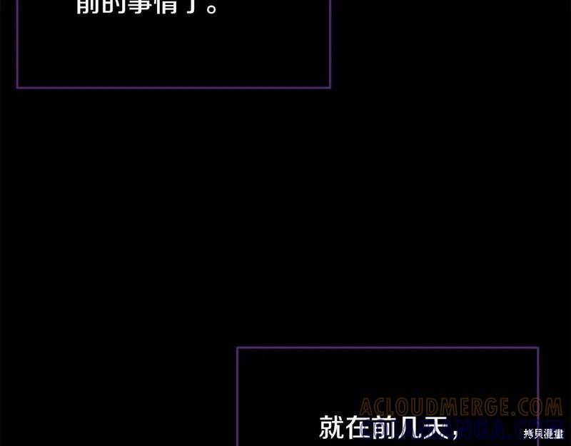 《明明是冷美人小姐却变成了忠犬大少爷》第97话 第49页