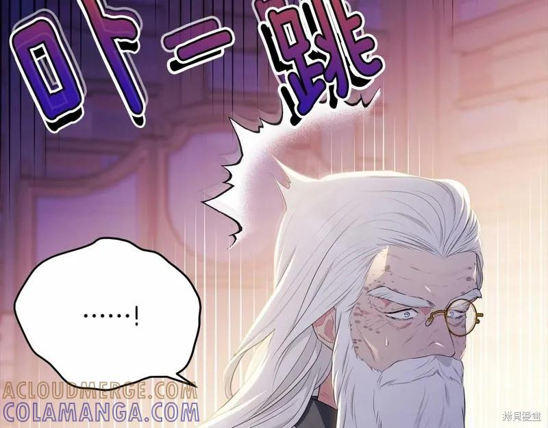 《明明是冷美人小姐却变成了忠犬大少爷》第97话 第137页