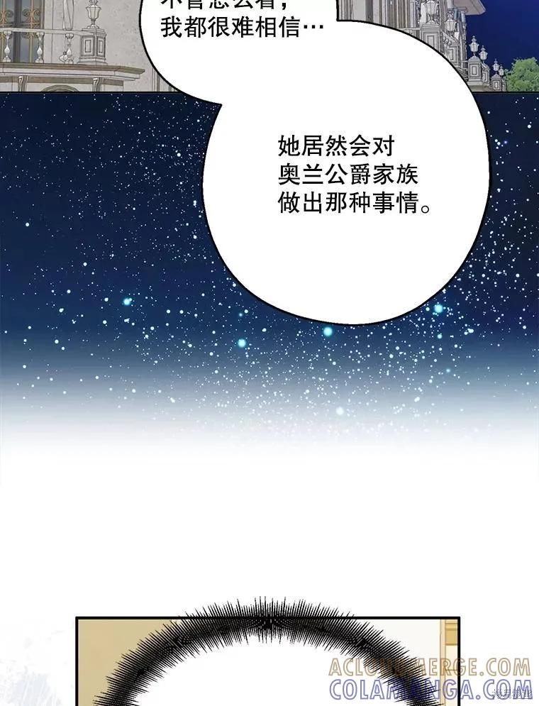 《请张嘴，金汤勺来了》第89话 第2页