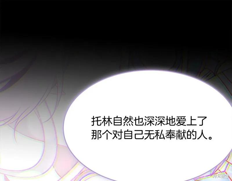 《明明是冷美人小姐却变成了忠犬大少爷》第97话 第198页