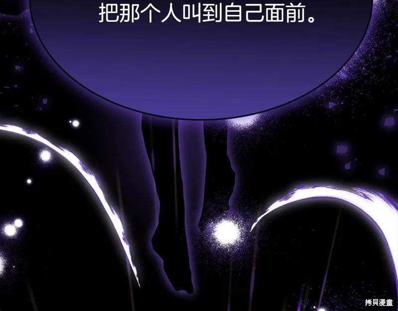 《明明是冷美人小姐却变成了忠犬大少爷》第97话 第211页