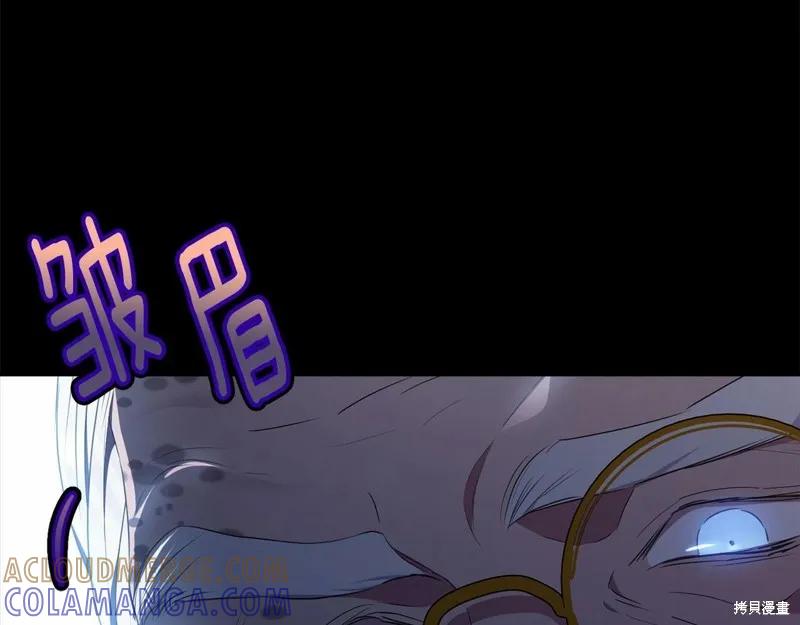 《明明是冷美人小姐却变成了忠犬大少爷》第97话 第73页