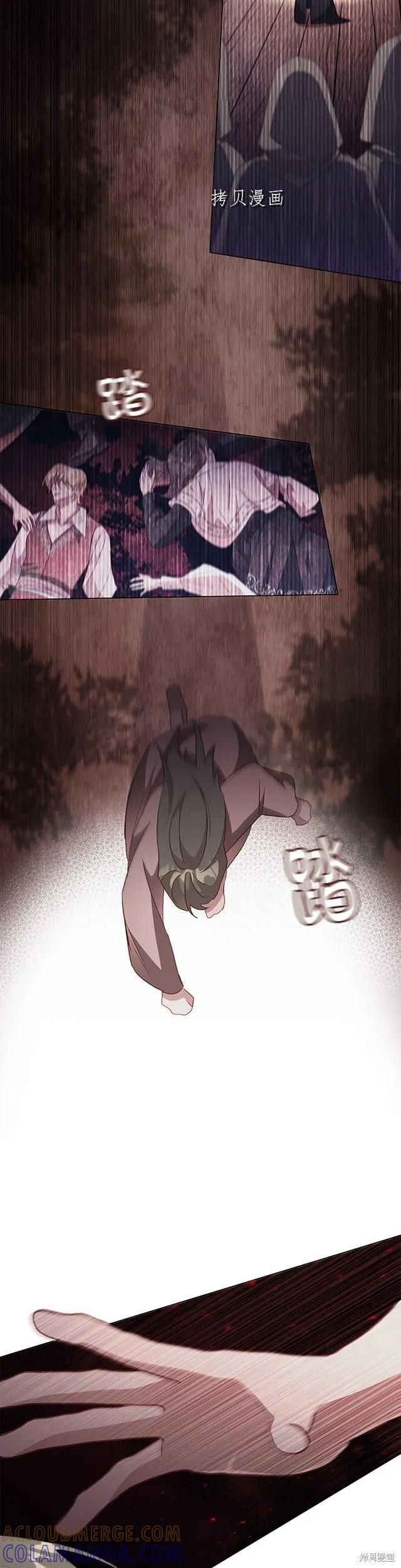 《重生小公主生存法则》第97话 第17页