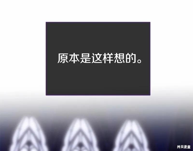 《明明是冷美人小姐却变成了忠犬大少爷》第97话 第247页
