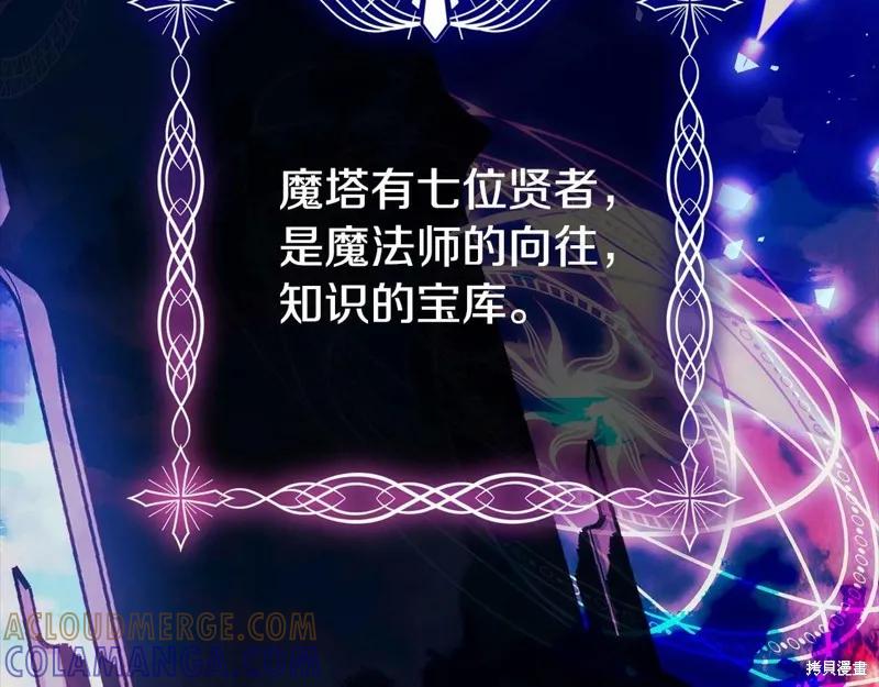 《明明是冷美人小姐却变成了忠犬大少爷》第97话 第93页