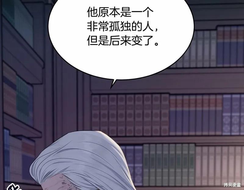 《明明是冷美人小姐却变成了忠犬大少爷》第97话 第180页