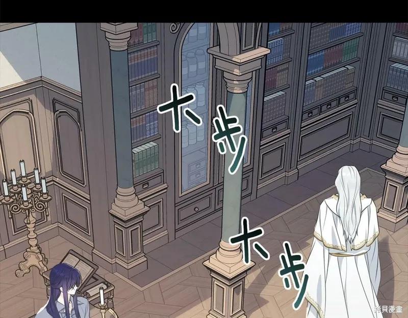 《明明是冷美人小姐却变成了忠犬大少爷》第97话 第167页