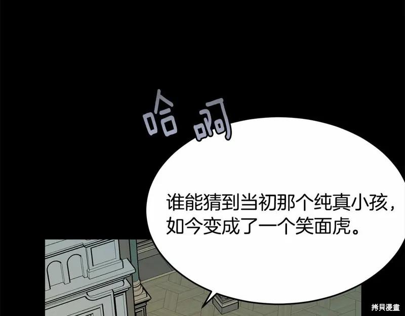 《明明是冷美人小姐却变成了忠犬大少爷》第97话 第128页