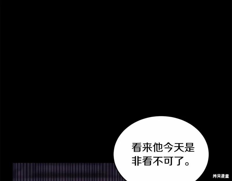 《明明是冷美人小姐却变成了忠犬大少爷》第97话 第160页