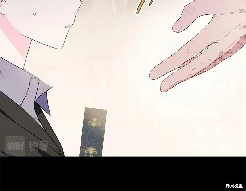 《明明是冷美人小姐却变成了忠犬大少爷》第97话 第98页