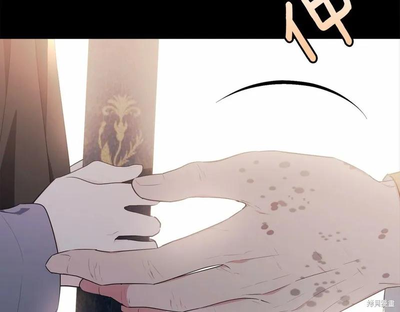 《明明是冷美人小姐却变成了忠犬大少爷》第97话 第108页