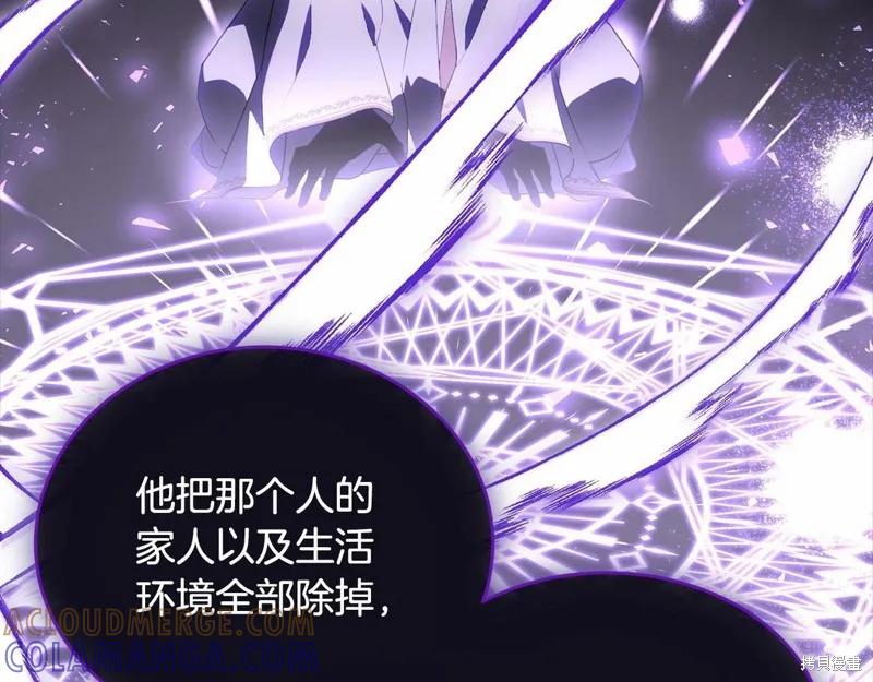 《明明是冷美人小姐却变成了忠犬大少爷》第97话 第213页