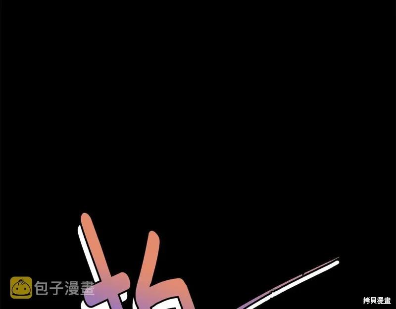 《明明是冷美人小姐却变成了忠犬大少爷》第97话 第183页