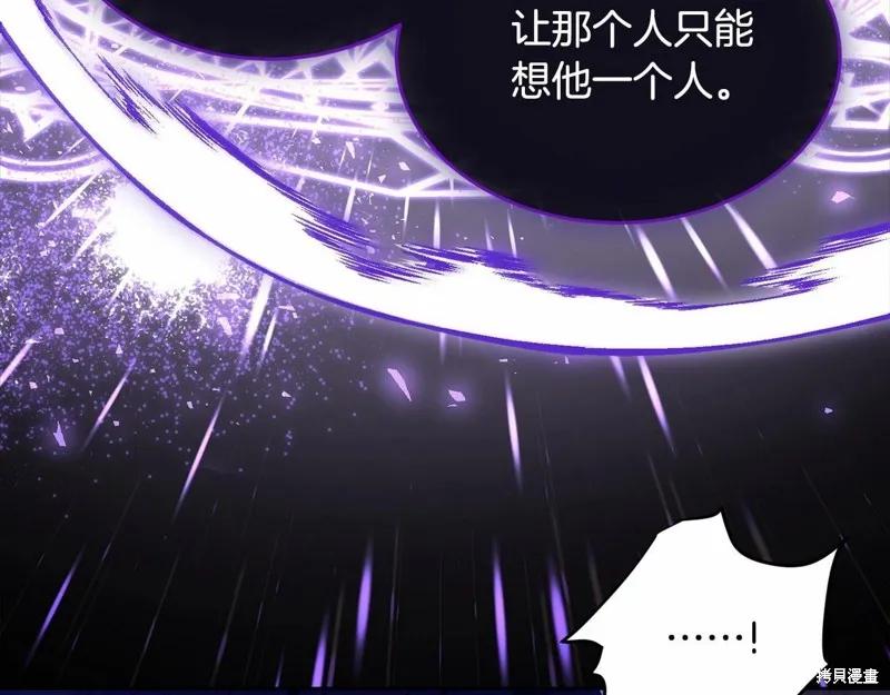 《明明是冷美人小姐却变成了忠犬大少爷》第97话 第214页