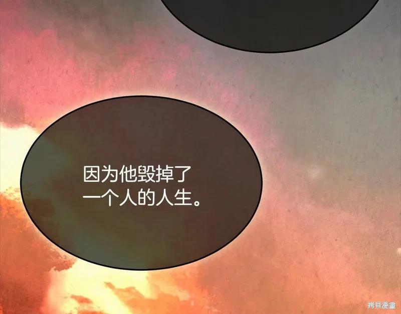 《明明是冷美人小姐却变成了忠犬大少爷》第97话 第222页