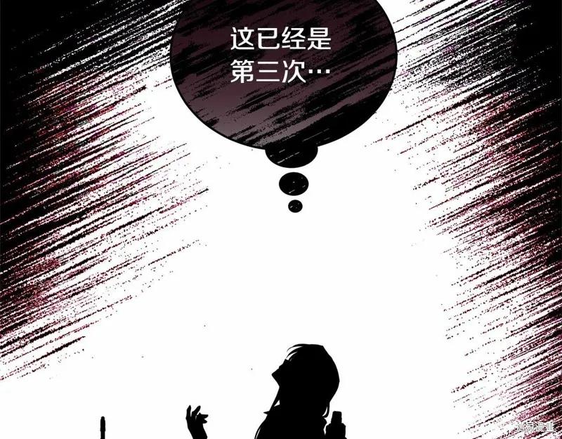 《明明是冷美人小姐却变成了忠犬大少爷》第97话 第260页