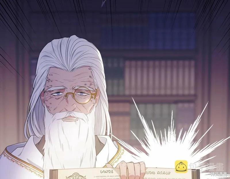 《明明是冷美人小姐却变成了忠犬大少爷》第97话 第187页