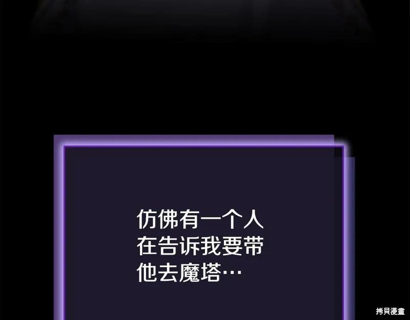《明明是冷美人小姐却变成了忠犬大少爷》第97话 第106页