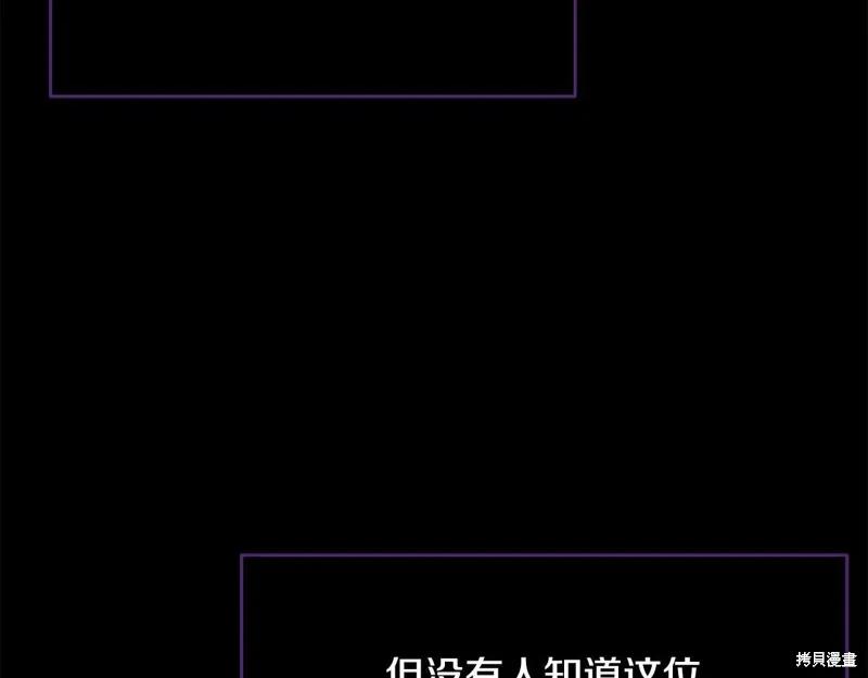 《明明是冷美人小姐却变成了忠犬大少爷》第97话 第178页